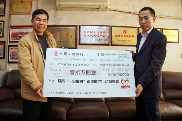 君泰一分爱心希望助学基金第一期捐赠仪式举行