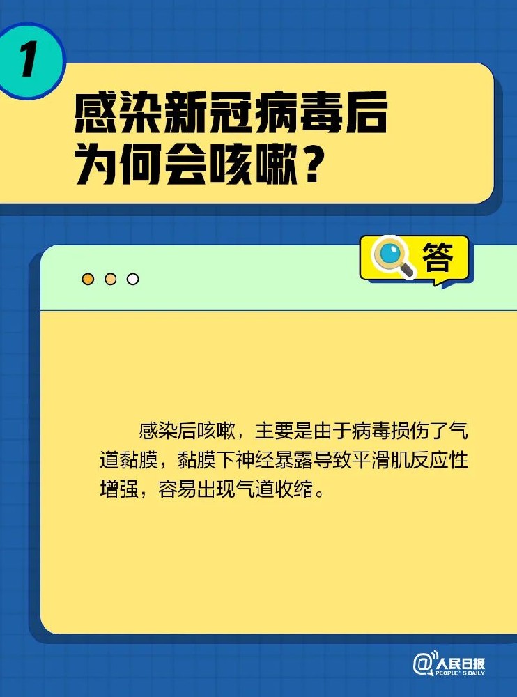 转阴后为啥还一直咳？？？？？？？关于恳蛟的10个问题