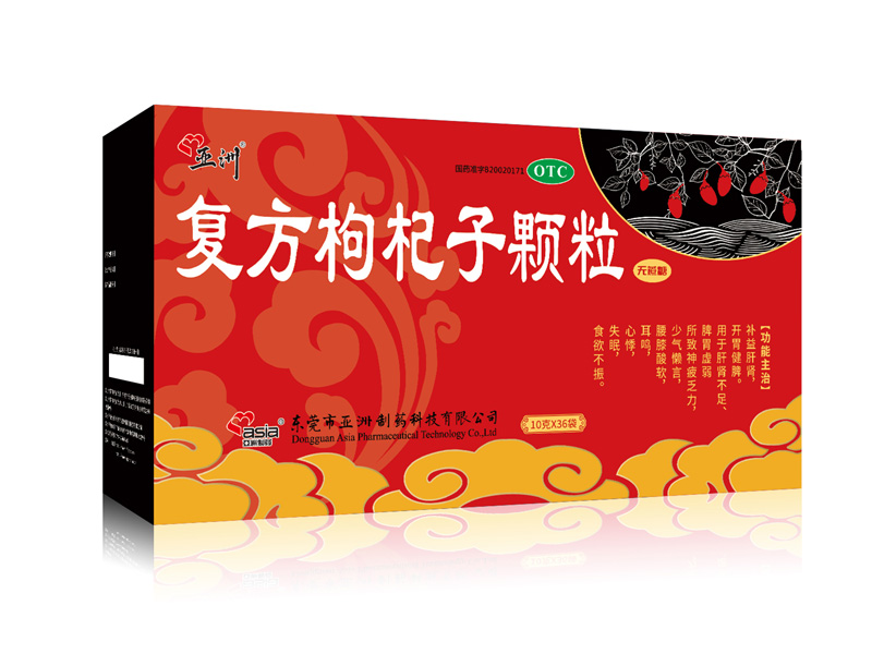 复方枸杞子颗粒