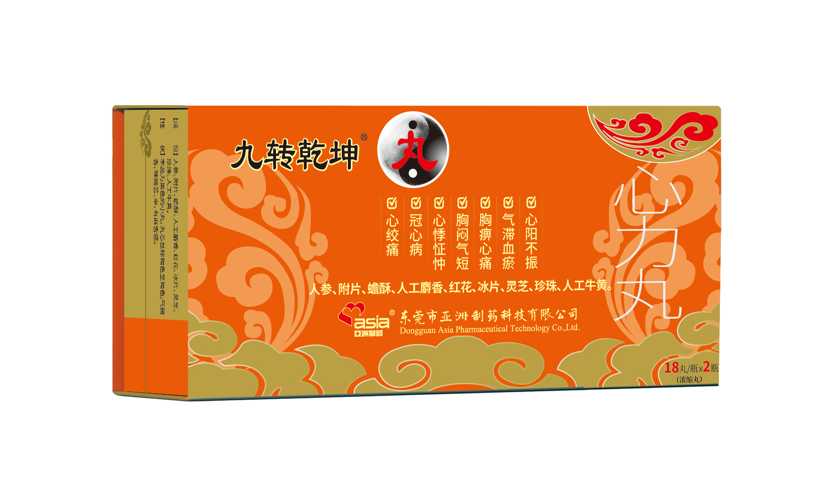 九转乾坤18x2.jpg