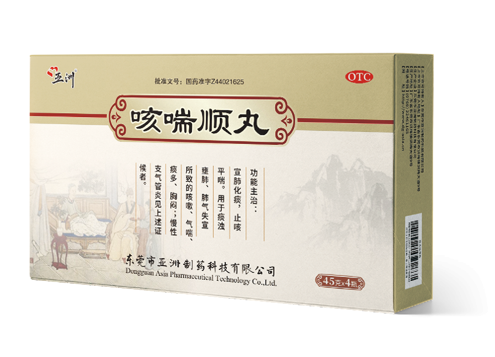 咳喘顺丸